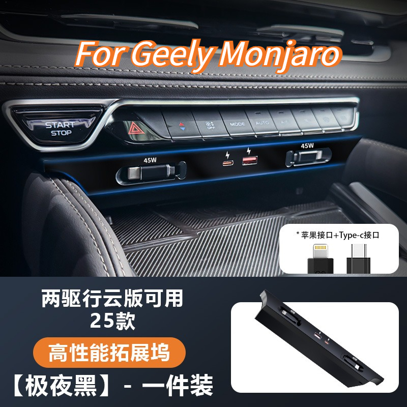 Geely Monjaro 2021-2025: caric - Usb Hub Type C recensione e prezzo